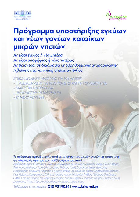 Nisia Final new outlinesΔΤ