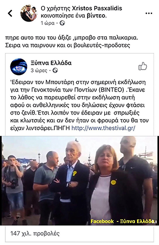 christos paschalidis facebook boutaris