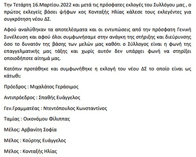 eeande ekloges