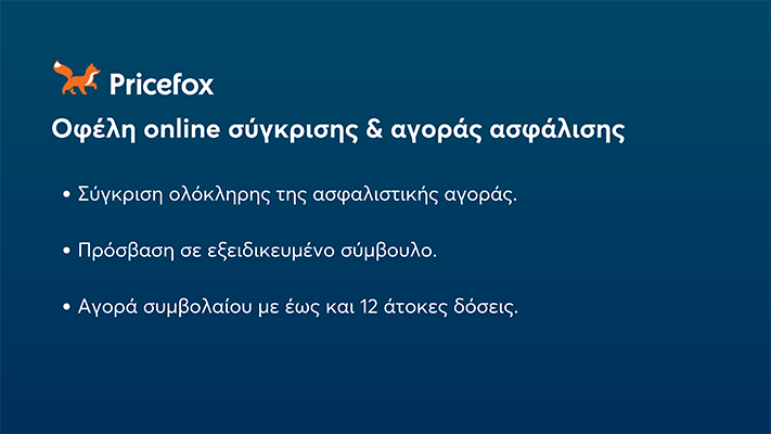 pricefox pinakas 1