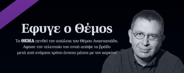 themos 0