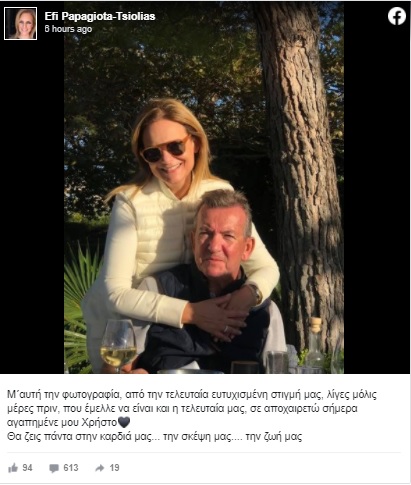 tsiolas anartisi fb