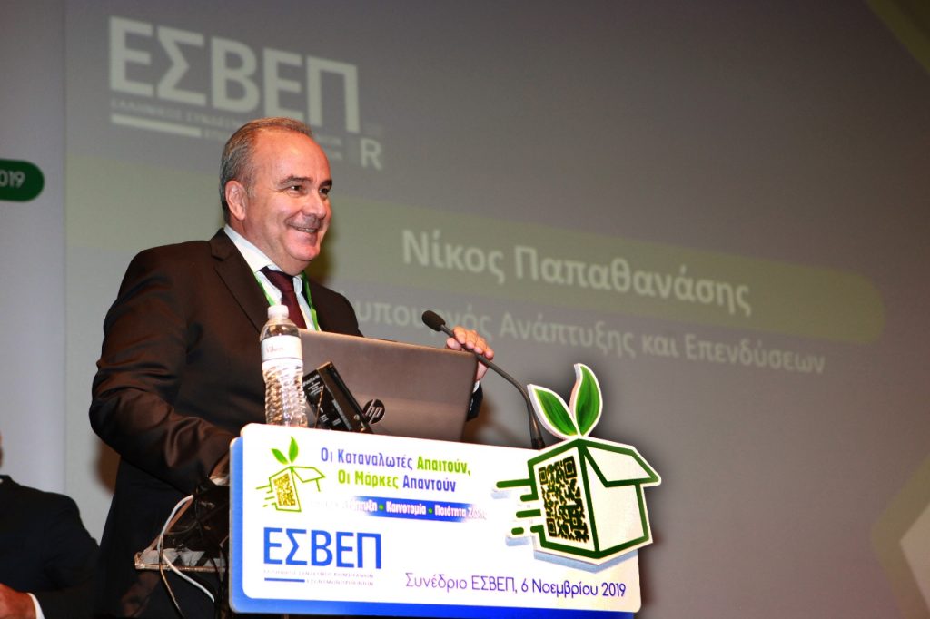 ΕΣΒΕΠ παπαθανασης