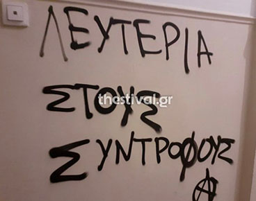 επιθεση γραφειο ραπτη