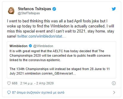 τσιτσιπας τουιτ