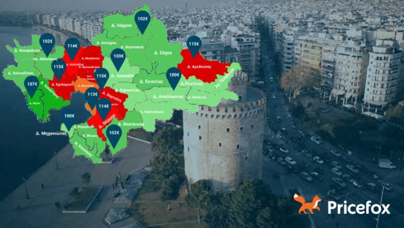 χαρτης pricefox